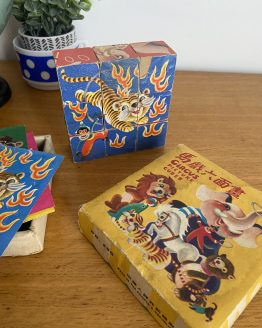 Cubes puzzle vintage animaux du cirque Made in China